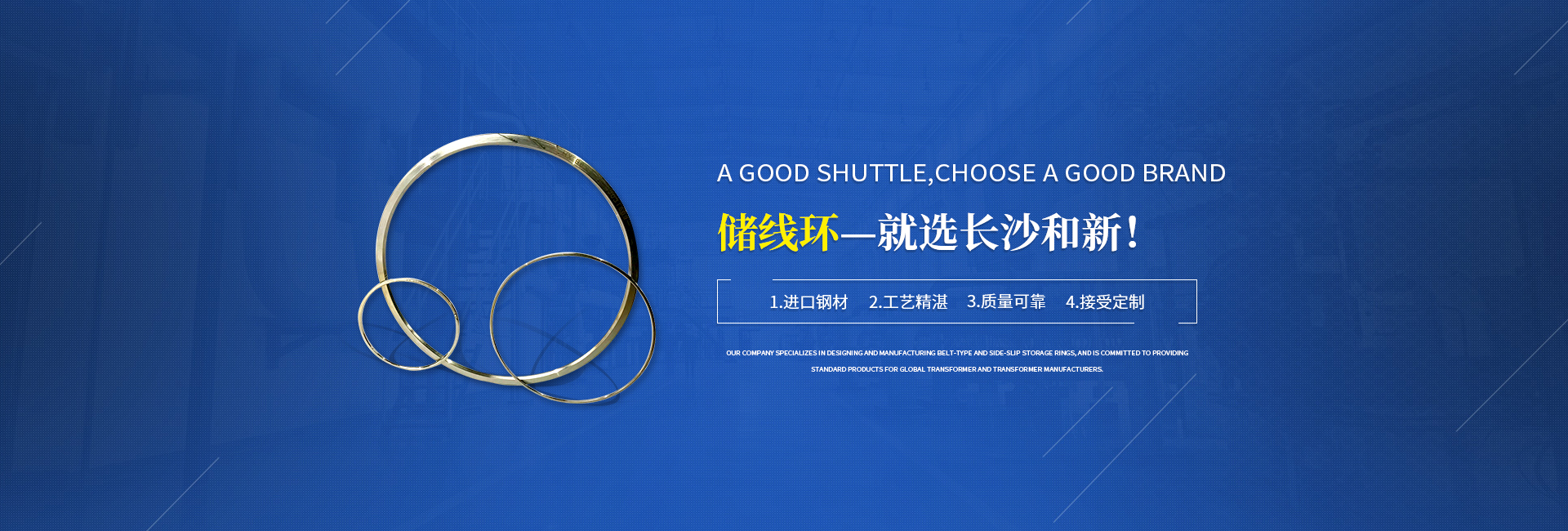 長沙和新機械貿易有限公司—儲線環設計生產定制_ 長沙和新機械貿易有限公司—儲線環設計生產定制_